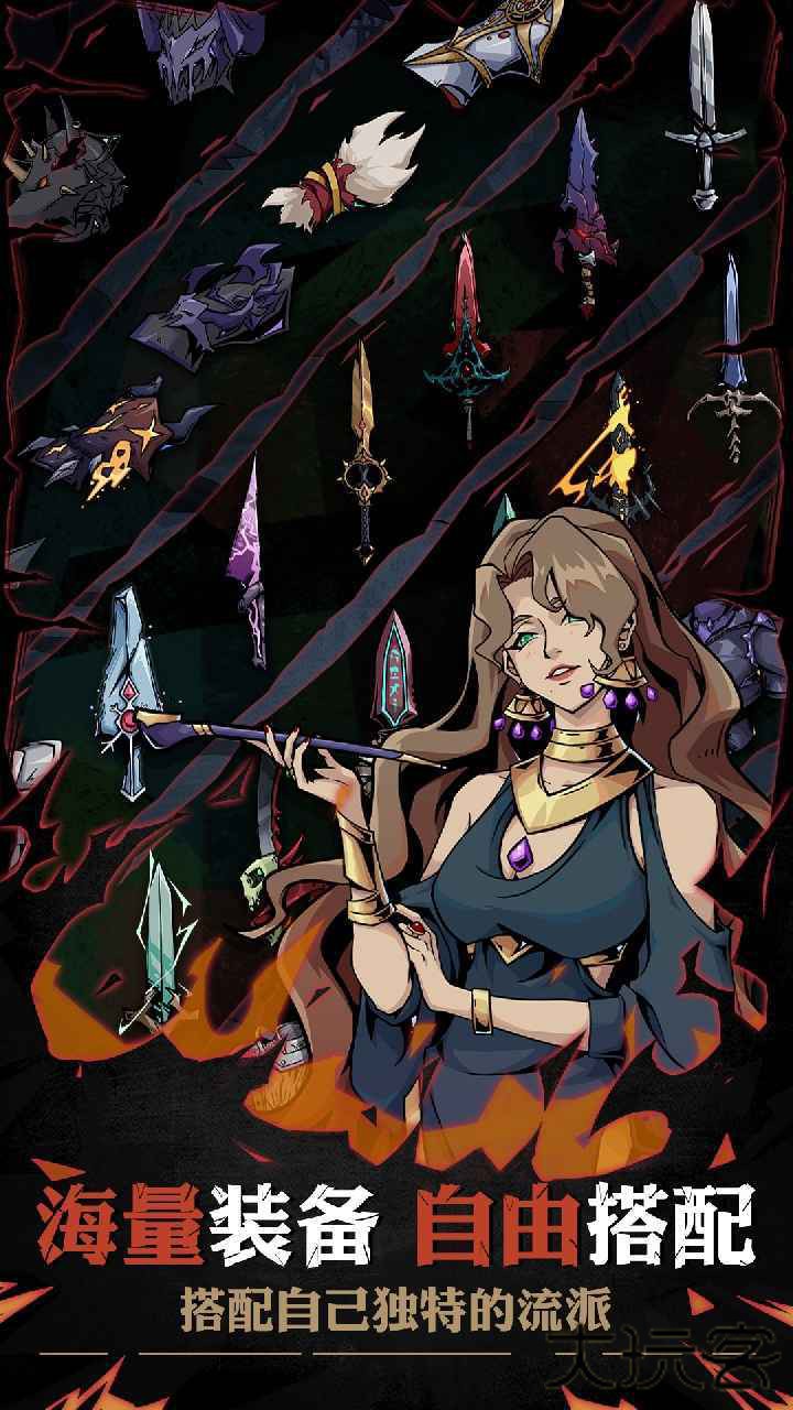 不一样传说2免广告下载 v1.8.13