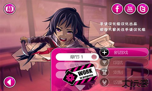 Yandere Simulator中文版下载 v1.1.2