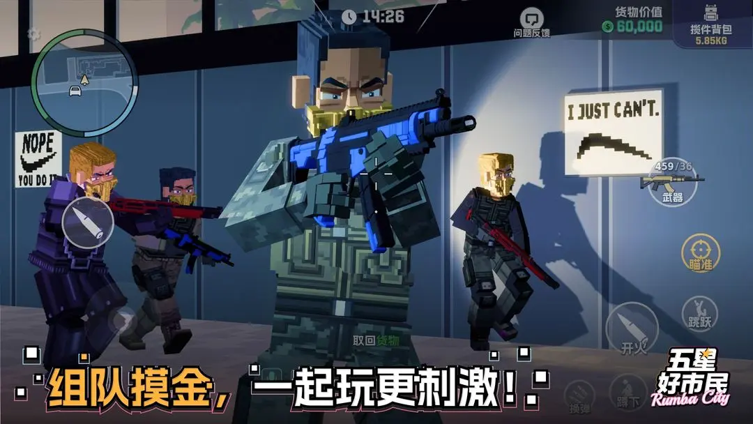 五星好市民手游下载 v0.1.26