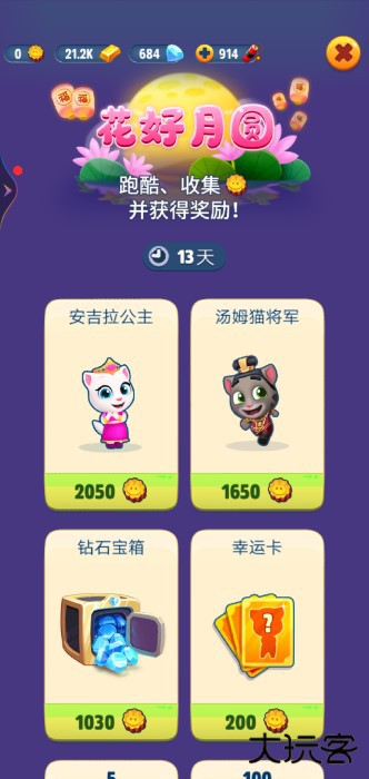 汤姆猫快跑9999999金币版下载 v7.0.0.4328