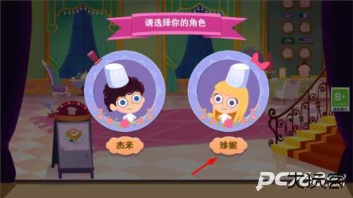 美食兄妹之法国餐厅完整版