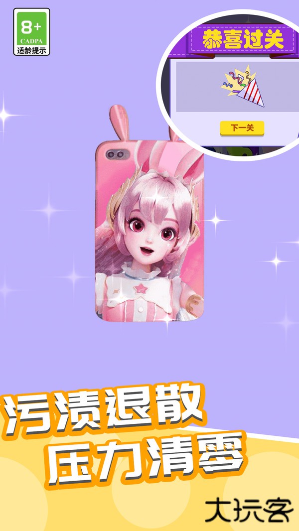 艺术清洁清洁小能手