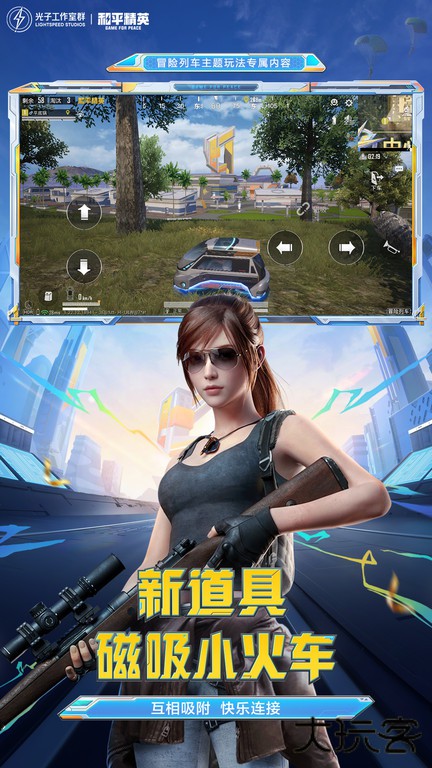 和平精英官方正版下载 v1.25.12