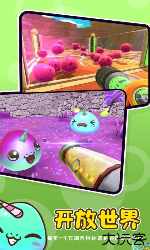 史莱姆牧场2下载 v3.1.0