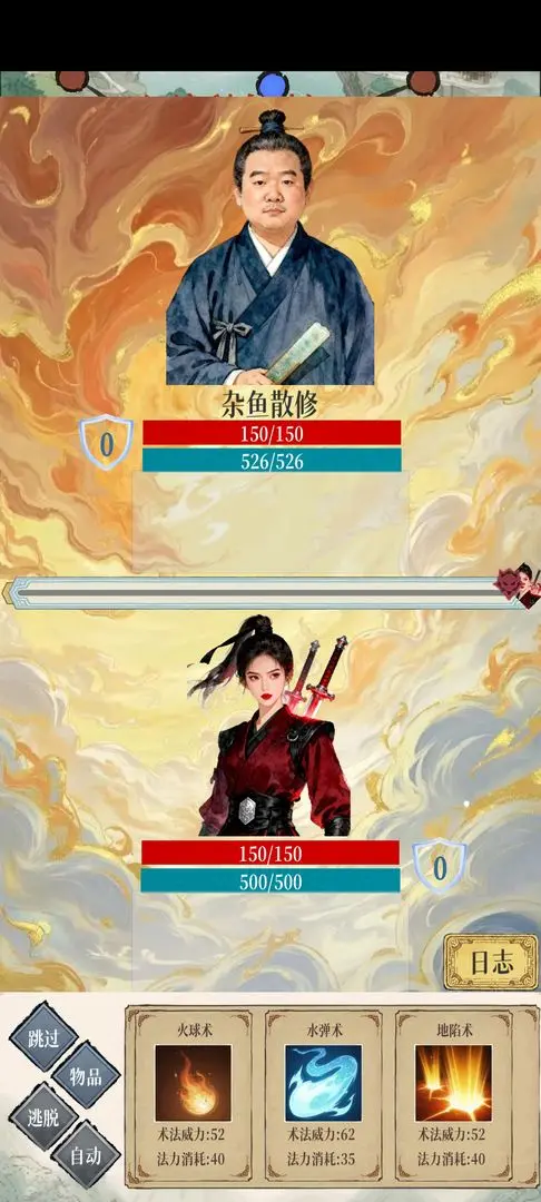 幻境修仙下载 v0.8.5