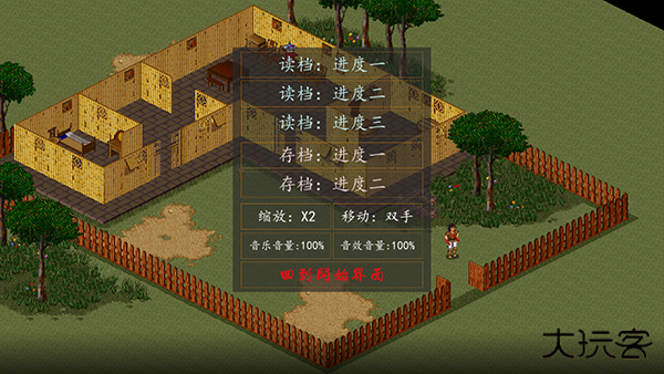 金庸群侠传A下载 v1.7