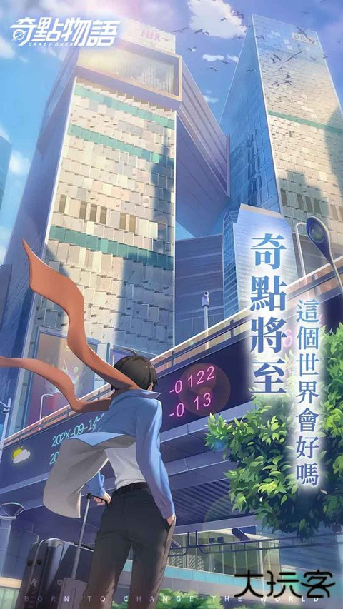 奇点物语台服下载 v1.22.22