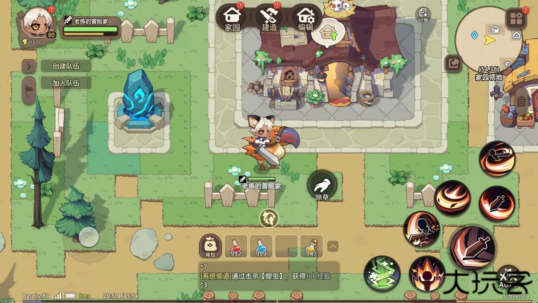 代号旅程下载 v0.1