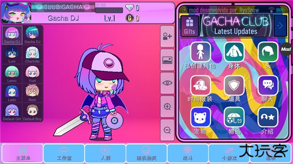 扭蛋俱乐部下载 v10.1