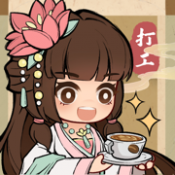 大唐逆袭记完整版下载 v1.0.17