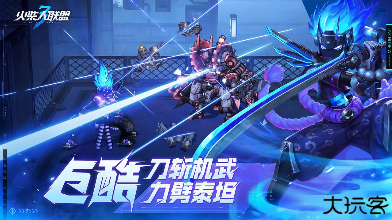 火柴人联盟3内置菜单下载 v0.0.300