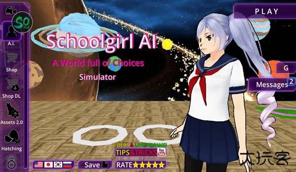 校园女生AI模拟器下载 v339