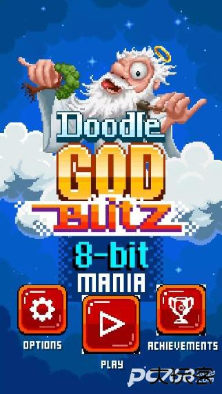 涂鸦上帝像素版