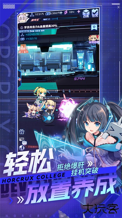 魂器学院下载 v12.34