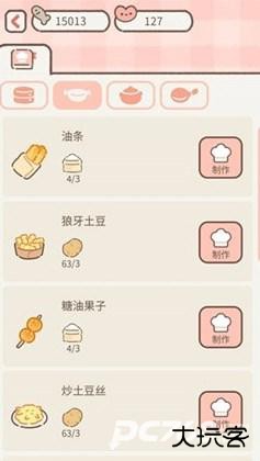 遇见你的猫官方正版