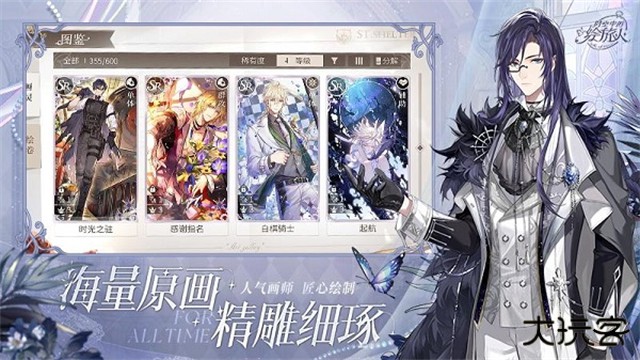 时空中的绘旅人网易版下载 v1.0.47