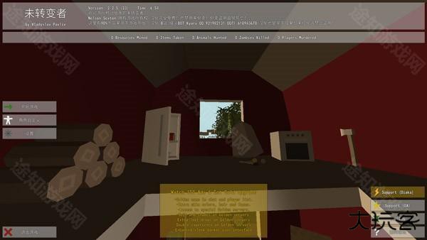 未转变者汉化版截图2