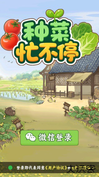 种菜忙不停赚钱游戏