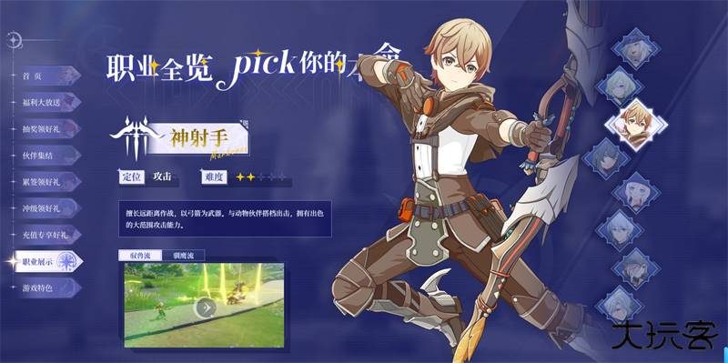 星痕共鸣腾讯版