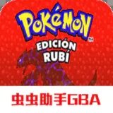 口袋妖怪红宝石386手机版下载 v2021.05.21.14