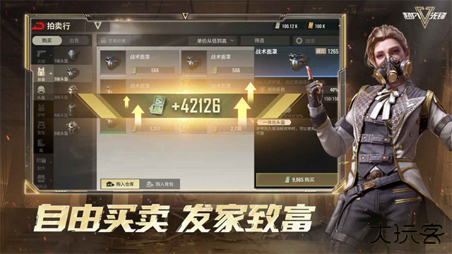 超凡先锋小米渠道服下载 v3.0