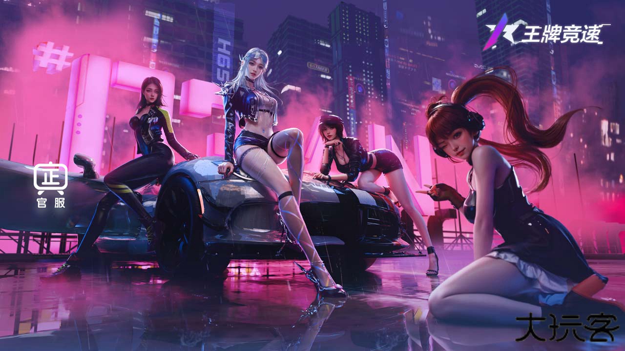 王牌竞速官服下载 v5.5.0