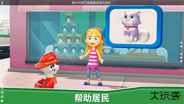 汪汪队救援世界下载 v2023.1.0