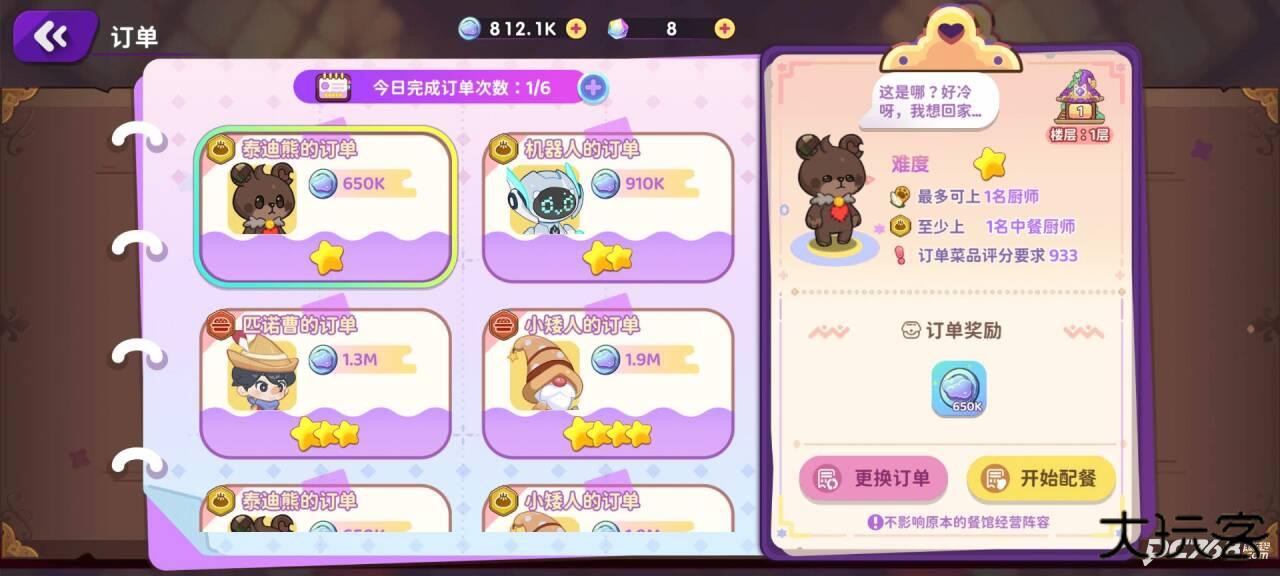 梦境食旅官方版