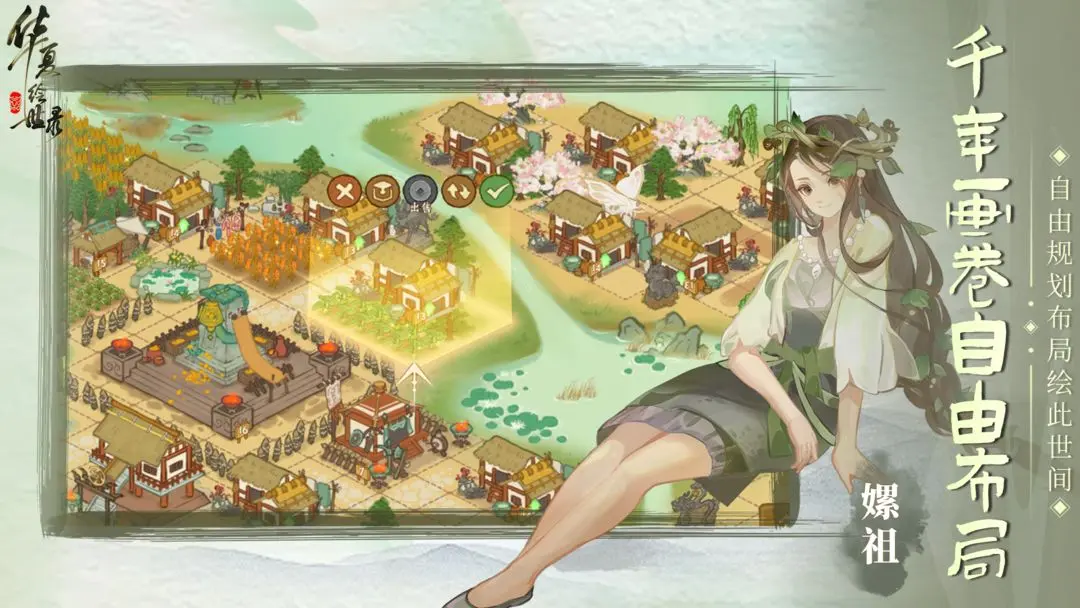 华夏绘世录官方版下载 v0.8.20