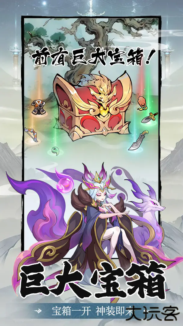 九州异兽记下载 v1.0.0