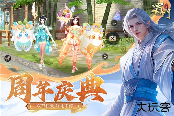 蜀门sf下载 v2.61