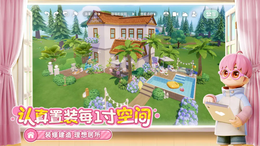 心动小镇taptap版下载 v0.3.5