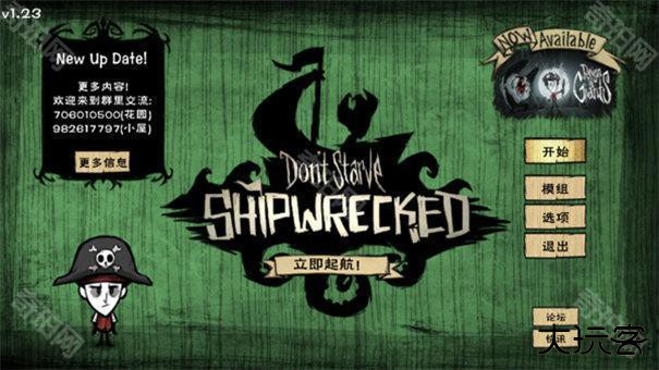 饥荒多人联机版手机版