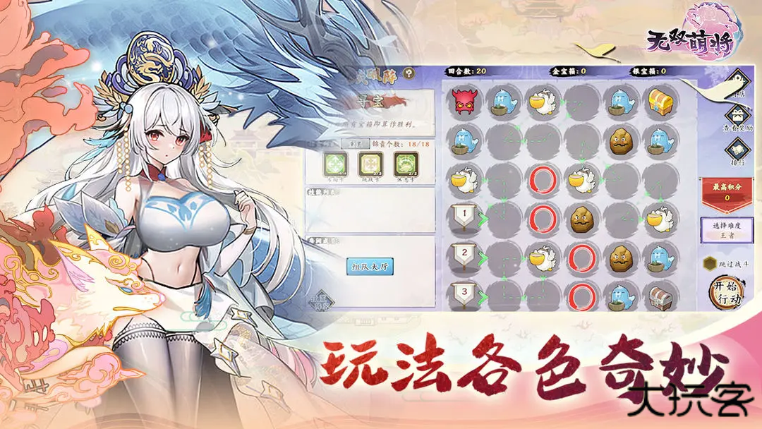 无双萌将下载 v0.6.15