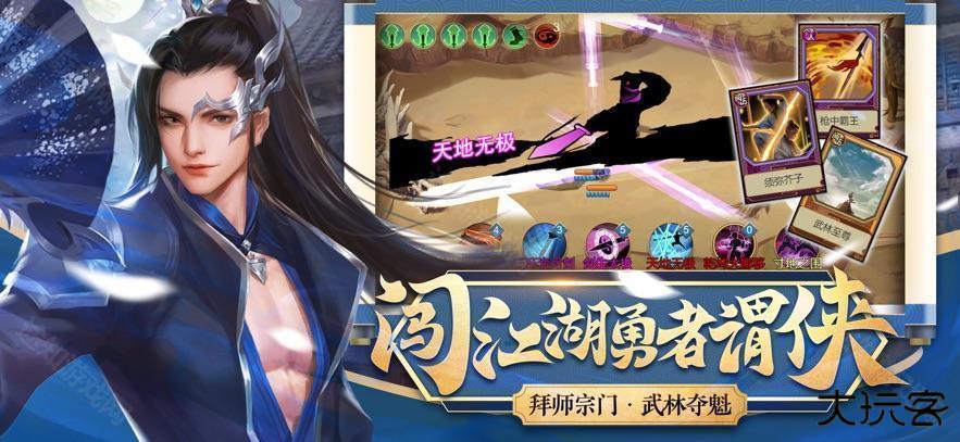 豪杰成长计划4399