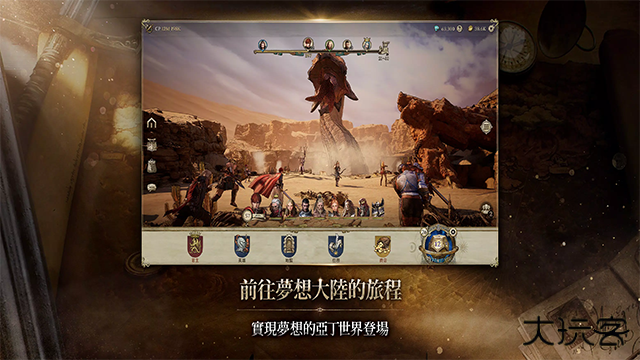 君主之旅下载 v1.0.320