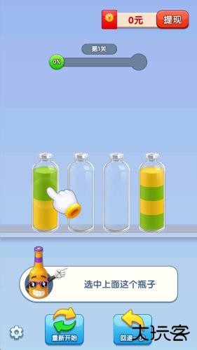 倒水我最强小游戏下载 v1.0.1