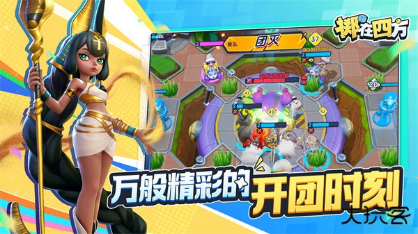 掷在四方下载 v0.47414