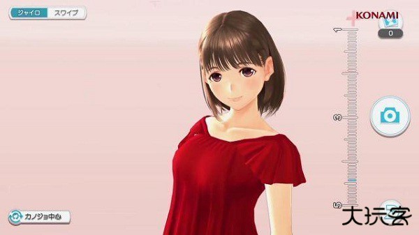 loveplus安卓汉化下载 v1.0.0