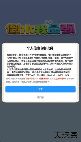 倒水我最强小游戏下载 v1.0.1