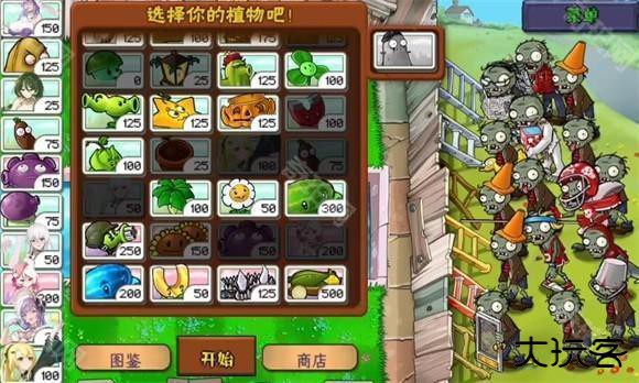 植物娘大战僵尸手机版