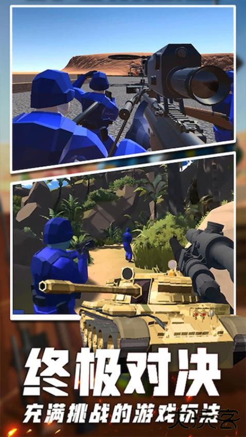 红蓝方战地模拟下载 v1.12