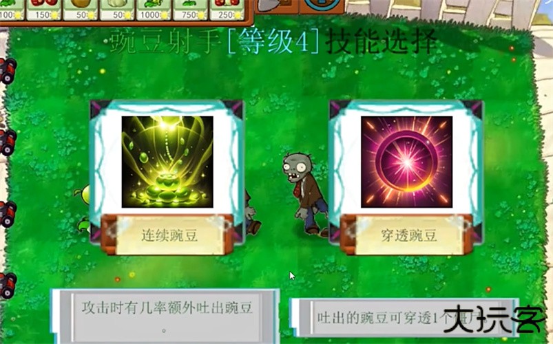 植物大战僵尸引导版下载 v3.5.2