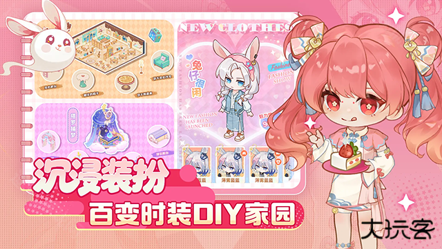 解忧小食光手游