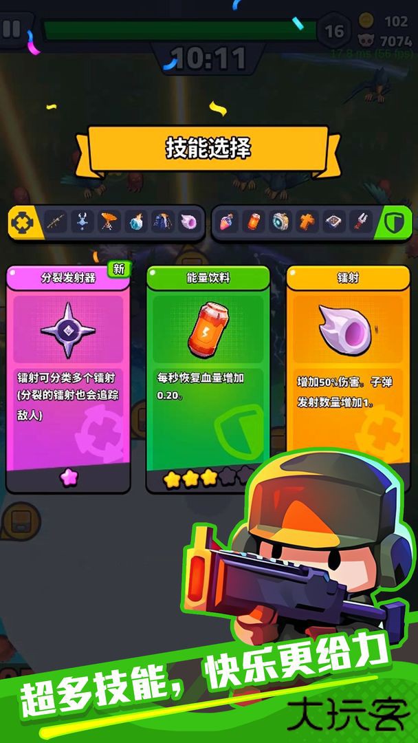 绝境突击者下载 v0.0.28