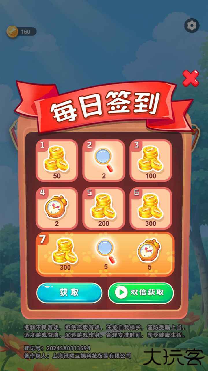 小柴来找茬下载 v1.0.3