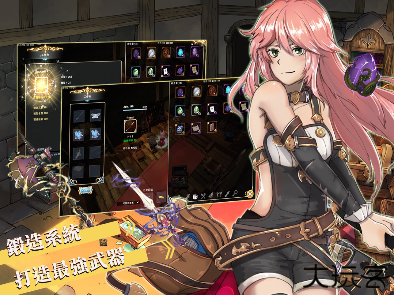 工匠物语2下载 v0.0.96