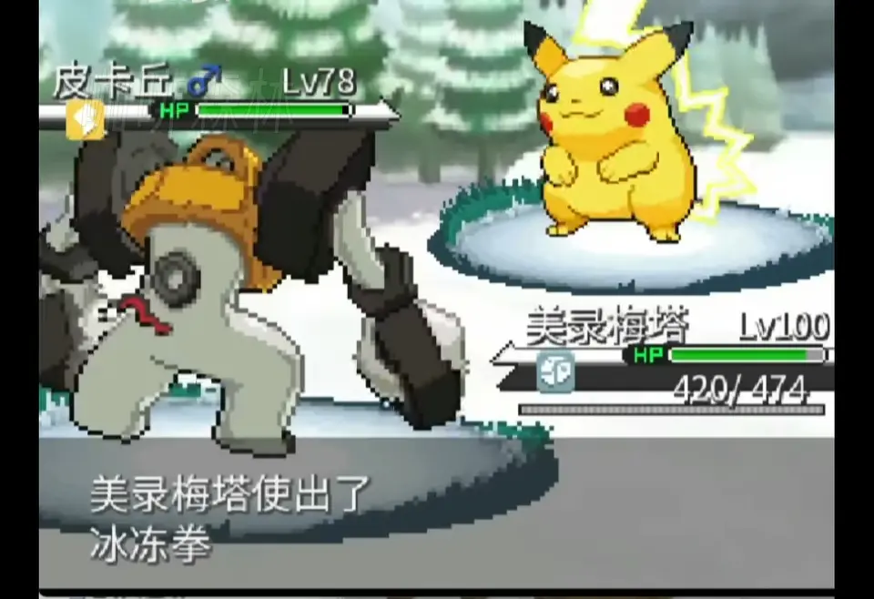 宝可梦靛蓝石英内置菜单下载 v2.09