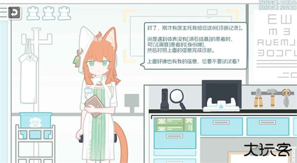 罗德岛体检室下载 v1.0.0