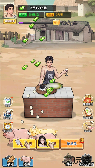 养猪致富新农村最新版下载 v1.0